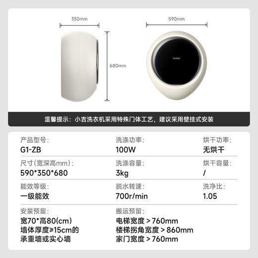 MINIJ 3kg wall-mounted washing machine mini drum washing machine anti-fall baby underwear washing machine DD direct drive frequency conversion silk care G1-ZB