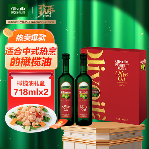 欧丽薇兰 Olivoila 食用油 橄榄油 压榨纯正橄榄油718ml*2  精选礼盒