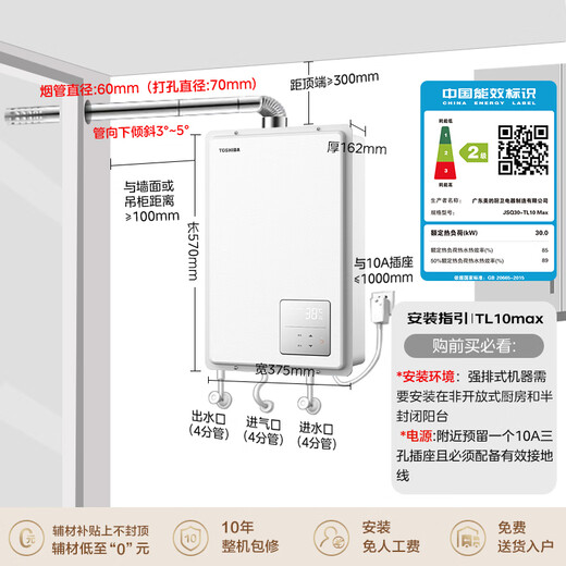 TOSHIBA White Pearl TL10MAX 16-liter gas water heater, supercharged, large water volume, full-process constant temperature, first-level silent, national subsidy 15% trade-in JSQ30-TL10 Max