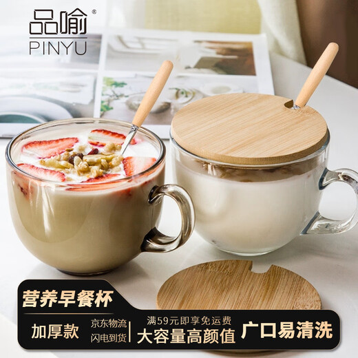 PINYU breakfast cup oatmeal cup large capacity milk cup thickened glass cup oatmeal bowl heat-resistant household 450ml cup lid + spoon