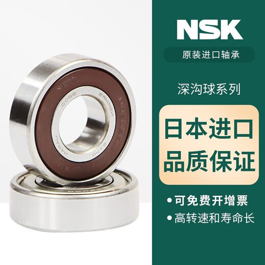 山头林村NSK日本NSK深沟球轴承6200-6224ZZDDU进口金属密封 6212 ZZ(铁盖)