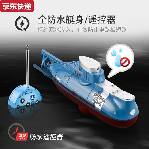 奇立彩儿童遥控潜水艇玩具小型核潜艇鱼缸充电防水军事模型男女孩玩具船 可潜水鲸鱼蓝色防水遥控器 真保修三年送螺丝刀+4电池30天内