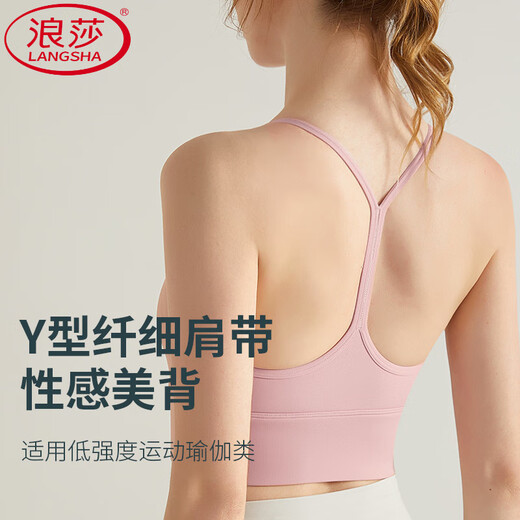 浪莎（LangSha）夏季新款美背运动文胸女聚拢定型跑步bra瑜伽内衣防下垂健身背心 马鞍色 XL