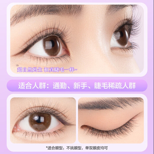 Oeiez fishtail glue-free false eyelashes for women natural simulation large-capacity segmented sunflower fairy glue eyelash stickers