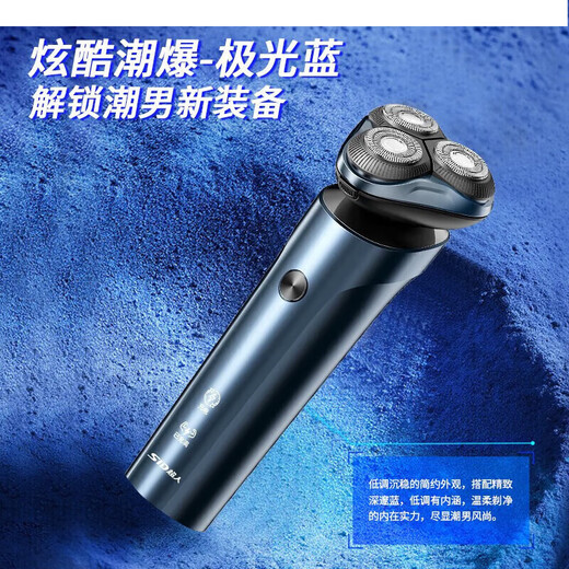 超人剃须刀电动刮胡刀男士智能10W身水洗干湿两用旋转式胡须刀 7371标配10瓦+收纳包+三刀片+充电头