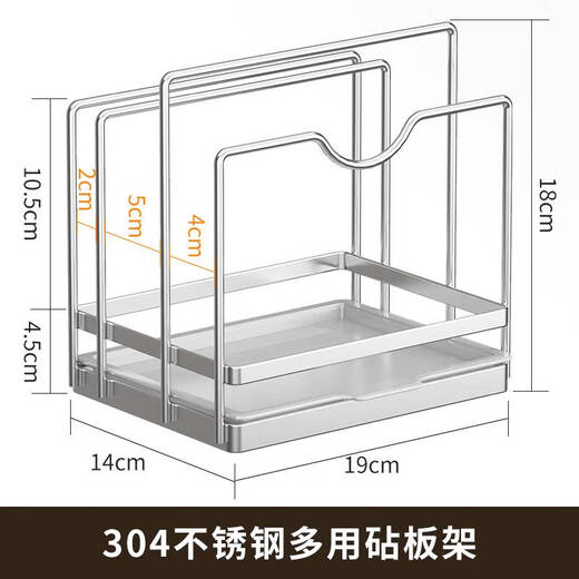 Shantou Lincun 304 stainless steel cutting board rack three-compartment kitchen countertop thick vegetable chopping board drain rack pot lid storage multi-purpose storage rack cutting board rack k-13803