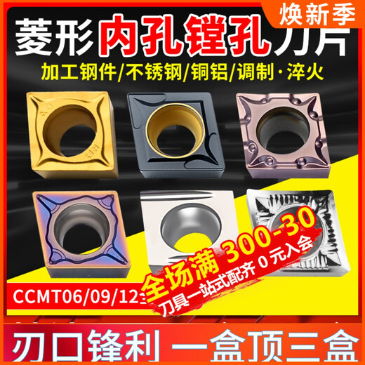 
CNC blade diamond CCMT09T304 stainless steel inner hole 120404 turning blade 09t308 knife 060204 CCMT09T308-AH-LT9215