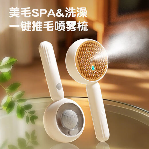 Tapaying pet spray comb blue light sterilizing water tank spray integrated with replaceable battery universal comb for cats and dogs needle comb blue light spray pet comb