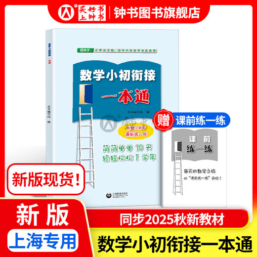 2025 Nuevo aprendizaje Matemáticas/Inglés Nuevo libro de texto Edición Unidad de edición Volumen 6, 7, 8, 2do Volumen 1, 2025 Suministro Shanghai Nuevo libro de texto Matemáticas/Inglés Práctica sincrónica Prueba Papel Shanghai Edición Educación Grado 678 Documento de prueba con respuestas SHANGHAI Education Press Sexth Edition Mathemática Conexión de la escuela primaria Un libro [Nuevo Versión sincronizada 25 Autumn New Textbook Book