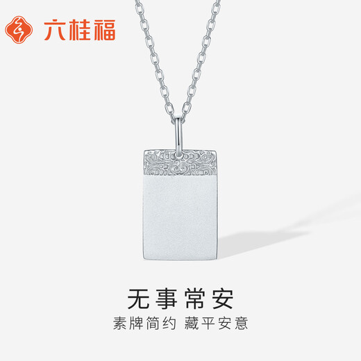 Liuguifu jewelry platinum pendant for men and women pt950 white gold pendant birthday gift necklace about 2.95g