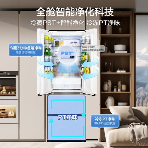 Midea 400L French-style multi-door refrigerator, ultra-thin, zero-embedded, small-sized, sterilizing and deodorizing, first-class energy efficiency, air-cooled, frost-free, trade-in, white, MR-421WUFPZE, national subsidy