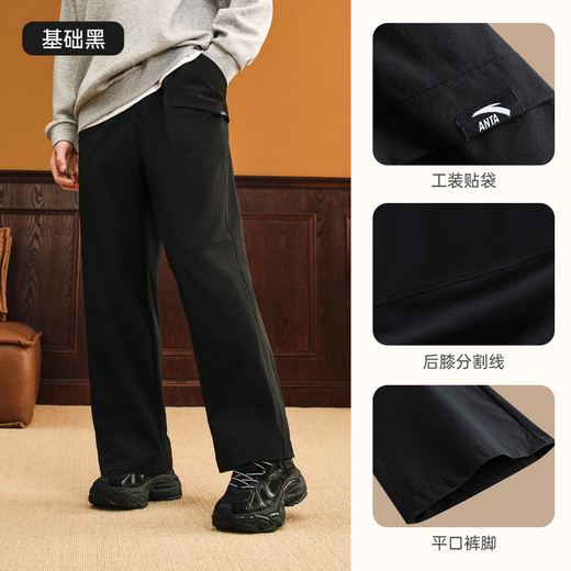 ANTA Trendy American Woven Casual Pants Men's 2025 New Loose Straight Pants Wide Leg Workwear Sports Pants Basic Black-4 L (Male 175)