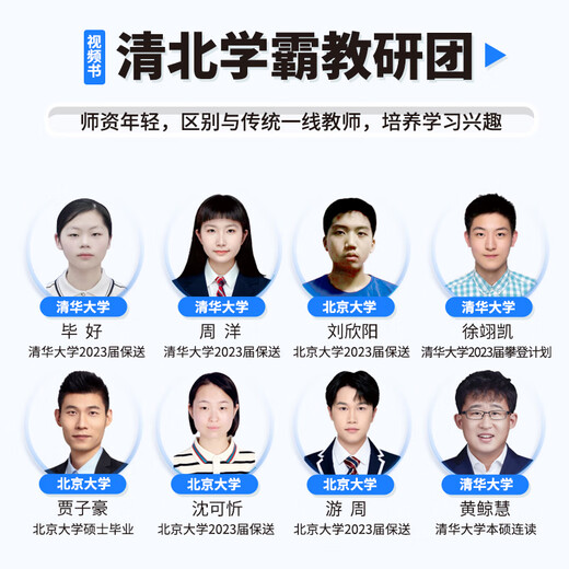 Junior high school real questions video book, Chinese, mathematics, English, and Taoist, and Disheng Junior high school entrance examination general review of the previous years real questions test points video explanation of the one-on-one teaching video course of Tsinghua and Peking University academic masters [you can listen] Morality and Rule of Law - 844 video explanation class general junior high school
