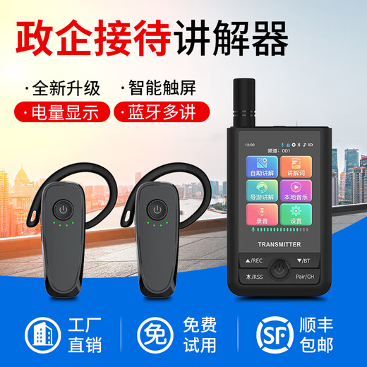 Bcity wireless interpreter museum tourist attraction one-to-many Bluetooth headset visit reception meeting simultaneous interpretation headset bcity721r/511r/M9R tour guide interpreter Teana headset M9R high-end 2-talk 30-listen set