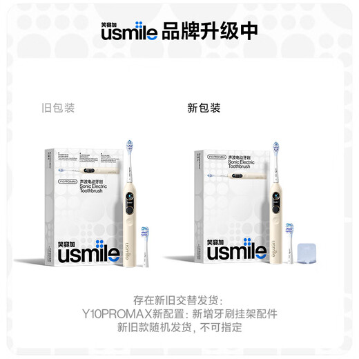 Usmile Smile Plus Electric Toothbrush Sonic Soft Bristle Gift Box Gift Plaque Detection Reminder Y10PROMAX Y10PROMAX Warm Yang Gold Intelligent Plaque Reminder