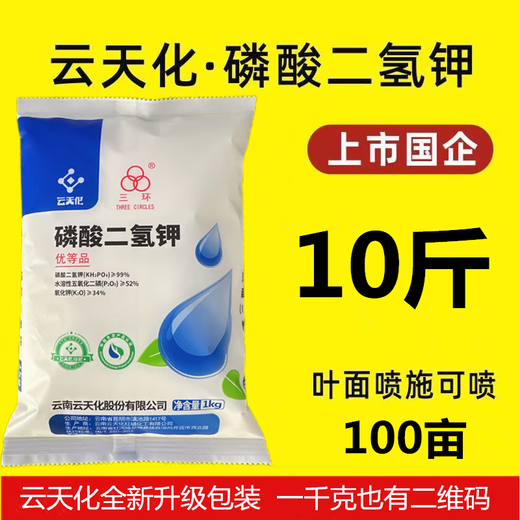 Yuntianhua Potassium Dihydrogen Phosphate High Purity 99 Foliar Fertilizer Agricultural Potassium Dihydrogen Phosphate Phosphorus Potassium Fertilizer Water-soluble Fertilizer Potassium Fertilizer SN5040 Yuntianhua Premium Product 50Jin Jin is equal to 0.5 kg, a whole bag