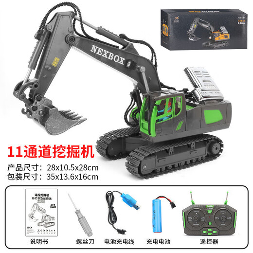 遥控挖掘机3-6岁合金遥控车挖土机遥控工程车自卸车儿童玩具车 258-15合金挖掘机(八通道)1049