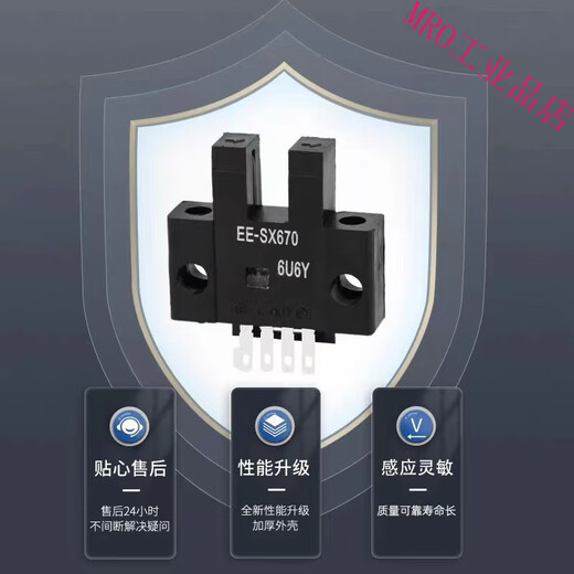 欧姆龙U槽型光电开关EE-SX670-WR671672674A-WR带线感应传感器 EE-SX671P