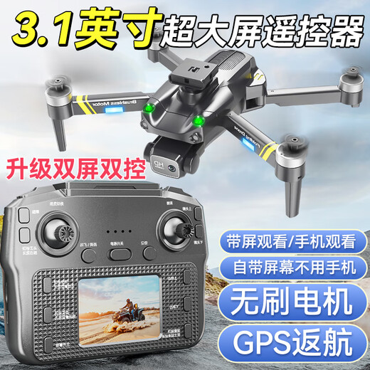 带屏遥控器高清航拍无人机无刷四轴飞行器儿童玩具六一礼物男孩61 屏控3.1英寸大屏遥控器无刷电机 高配3电送易损配件+教程+收纳包