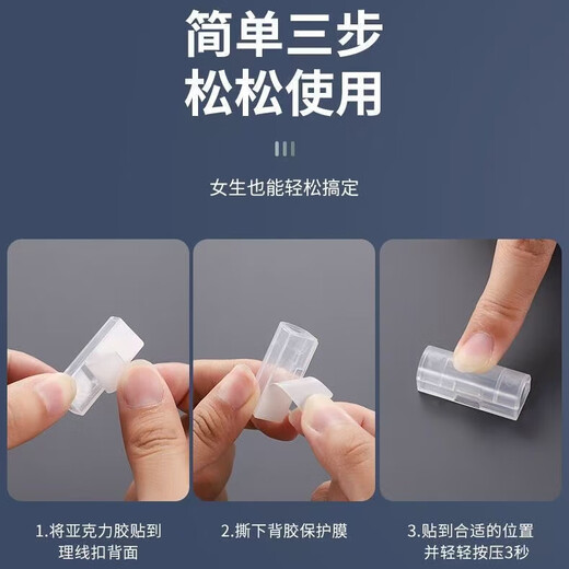 线卡扣自粘免打孔手机线电线固定器排插线固定扣网线夹理线器 二代理线器带背贴【5个】