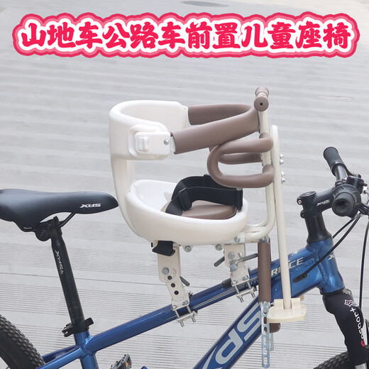 
Osage C19 meter white road bicycle front child seat mountain bike special baby seat front seat equipped with seat belt