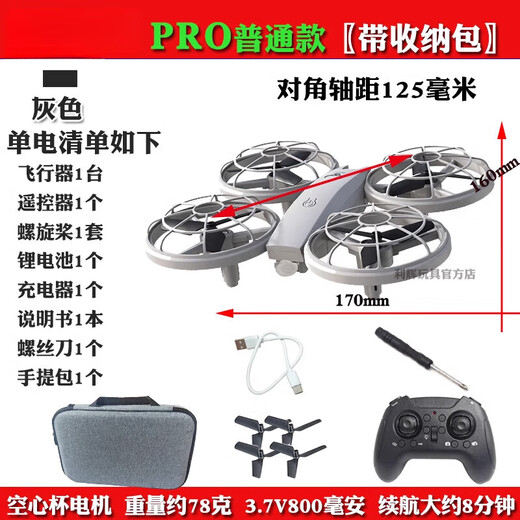 无牌无人机小学生比赛遥控四轴飞行器无人机青少年中小学校竞赛专用 蓝色<改装两叶桨【max航拍款+收纳包】 六电套餐【共6电】