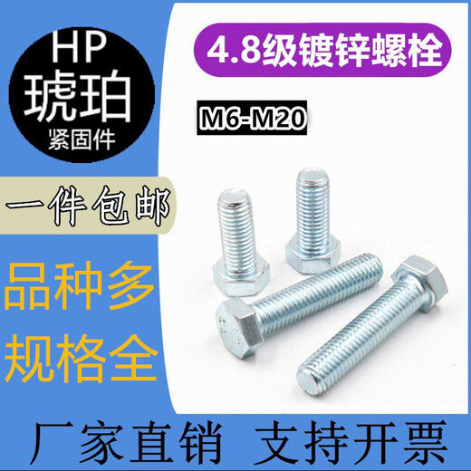 无忧匠品4.8级镀锌外六角螺丝国标GB30螺栓加长螺杆M6-M10M12-M24 全牙M16755斤约19个