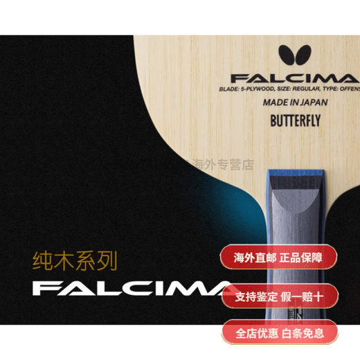 Butterfly (Schmetterling) Japanische horizontale Schuss FL -Handlung Tischtennis Schläger reines Holz Faszien Offensive Offensive Faszie + Bioblau Country + T05 = 1278 (Industrie
