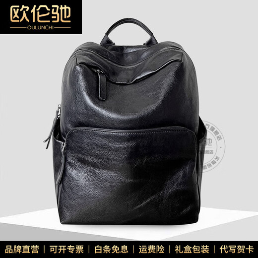 欧伦驰（OULUNCHI）简约真皮背包大容量男士双肩包轻奢高端商务牛皮书包通勤电脑包 黑色 31*17*39CM
