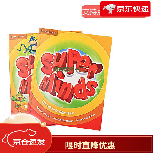 Кембриджский детский учебник английского языка Super Minds Starter для уровней 1/2/3/4/5/6 можно щелкнуть, чтобы прочитать английскую версию. Учебник подготовительного уровня + тетрадь + информация