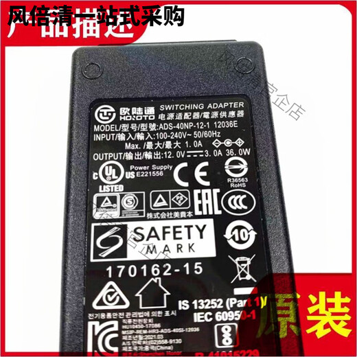 ADS Continental-65HI-12N-1 12048E 12V3A4A Fuente de alimentación de grabadora de disco duro Cable de alimentación de 12 V5A