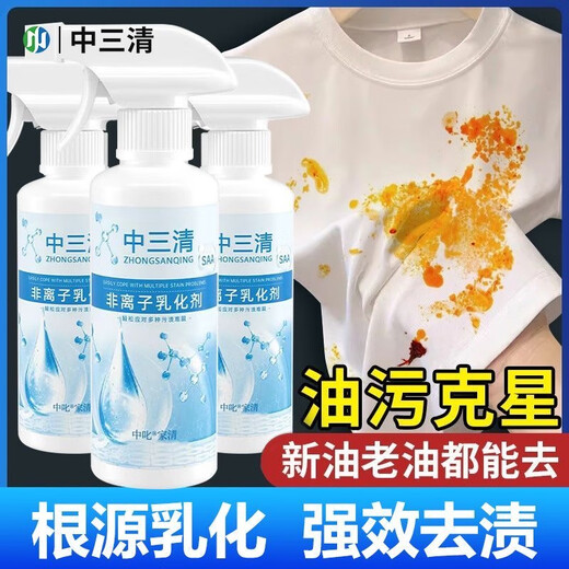 ZhongSanqing non-ionic clothing emulsifier penetrant degreasing down jacket cleaning agent dry cleaning agent collar cleaner