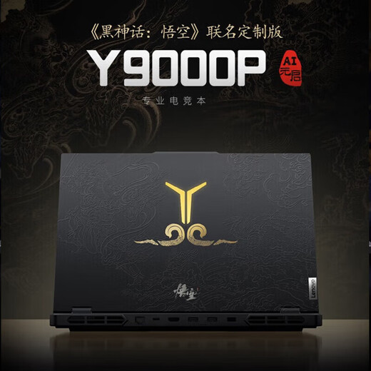 Lenovo Savior Y9000P Black Myth co-branded limited edition Platinum Unicorn 2025 new notebook E-sports design student game notebook JS36 U9-275HX 5070TI Black Myth limited Yuanqi 32G memory 1T solid state standard