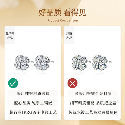 Lao Fengxiang four-leaf clover silver earrings for women sterling silver new high-end earrings Chinese Valentine's Day birthday gift for girlfriend Jingsuda Qiyu four-leaf clover earrings