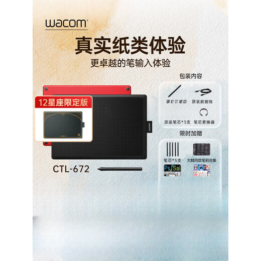 
Wacom Digital Board CTL 672 Computer Painting Board Animation Electronic Drawing Board Hand Drawing Board Online Course Handwriting Board CTL-472_21x14.6cm 27.7x18.9cm