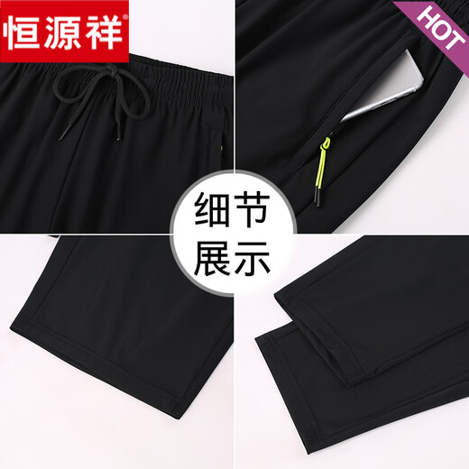 恒源祥冰丝薄款七分裤女夏过膝直筒裤速干透气宽松黑色五分裤休闲运动裤 黑色七分裤 XL 建议115-130斤