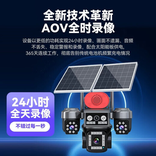 Qishiming 5G Cámara solar Solar Aov Aov Four-shot Rotación de cuatro disparos Tráfico de por vida sin electricidad y red Monitoreo de alta definición Home 360 ​​grados sin ángulos muertos con visión nocturna Panorámico Outdoor Nuevo Producto-5G Dual-Board AoV Four-shot [Tráfico gratuito de vida] 24 millones de 24 millones de ultraes de alta resistencia + Playback permanente de 7 días + Teléfono Móvil Remoto móvil Remoto móvil + Remoto móvil Remoto móvil + Remoto móvil Remoto móvil + Móvil Remoto móvil El control remoto móvil Remoto móvil + Libre móvil Remoto móvil + Life Traffic Free Life