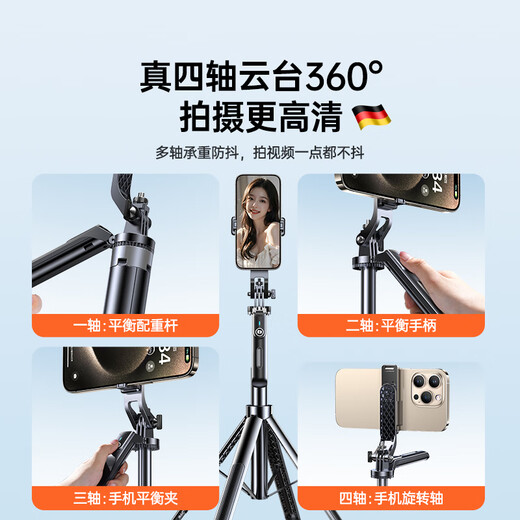 Xini [Alemania] Selfie Selfie Selfie de cuatro ejes 2025 Nuevo trípode de trípode móvil de trípode de piso Seloteo Selfie Selfie Travel Conveniente cámara giratoria de 360 ​​grados de 360 ​​grados 1.8 metros de gama alta [modelo de aleación de cuatro ejes verdadero]