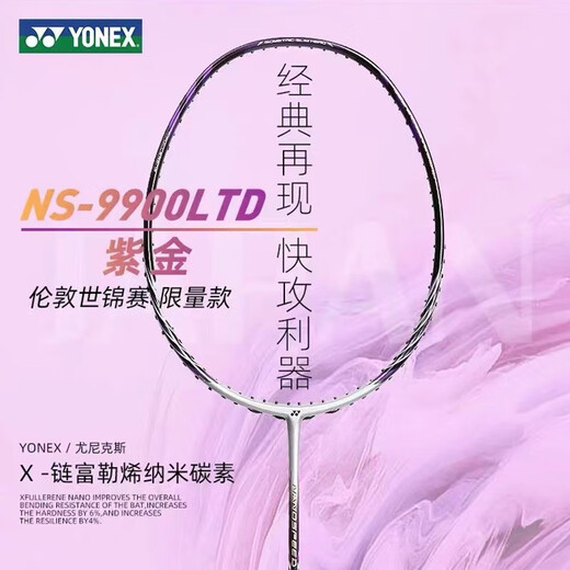Yonex yonex yy badminton racket ns9900ltd limited lila full carbon Single Geschenk NS9900LTD Lila leere Schuss