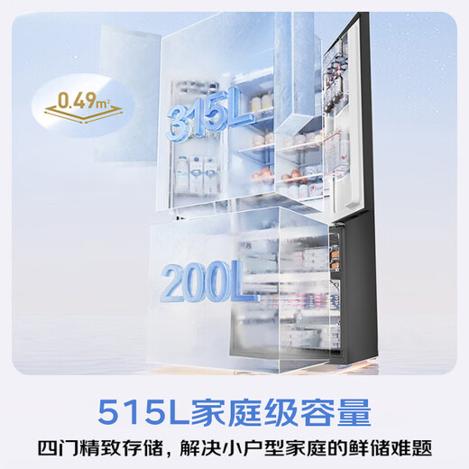 Panasonic's new subsidy Cranberry 2.0 French style multi-door refrigerator 515 liters household zero-embedded air-cooled frost-free automatic ice making first-level energy efficiency NR-XG52GJB-S Cranberry 2.0 French style | automatic ice making