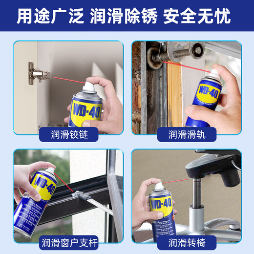 WD-40 powerful rust remover rust wd40 metal anti-rust door lock lubricant mechanical screw bolt loose cleaning 40ml