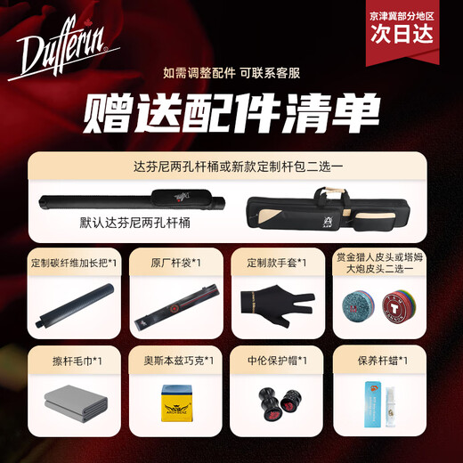 Семейство Dafini Billiards Серия AA12356 Big Head White Notes Second Generation Blade Blade Runner G2 White Notes Второе поколение (поддержка поступающих испытаний)