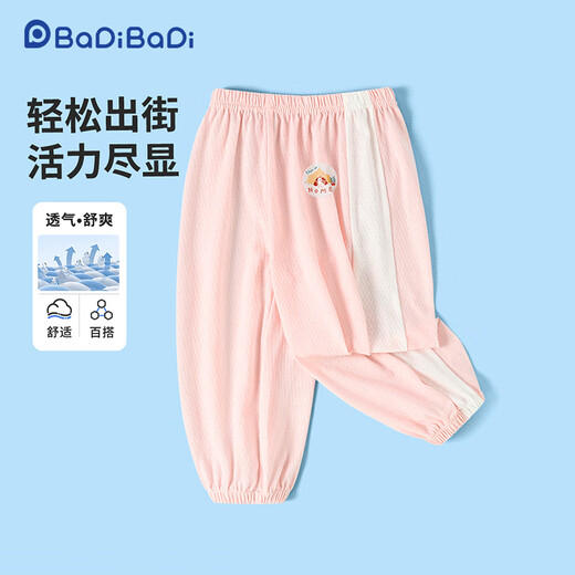 巴帝巴帝夏季薄款防蚊裤凉感裤子儿童纯棉透气网眼 浅粉 帐篷兔 90