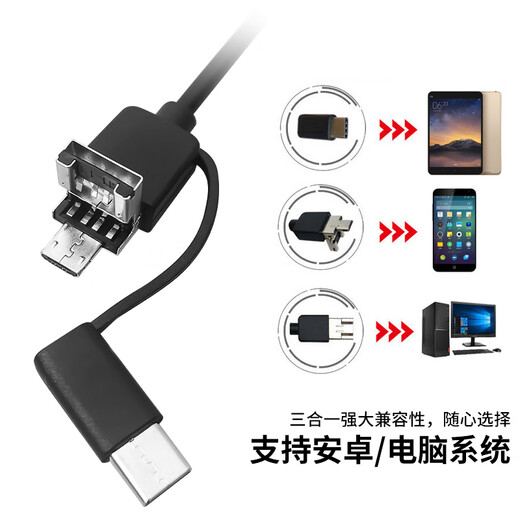 XMSJ endoscope industrial-grade high-definition 360-degree rotating camera waterproof mobile phone car repair sewer pipe probe_three-in-one 5.5mm 1 meter hard line