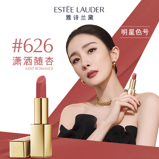 Estee Lauder Velvet Mist Matte Lipstick 699#Thunching красная помада Подарочная коробка Cosmetics Qixi Подарок