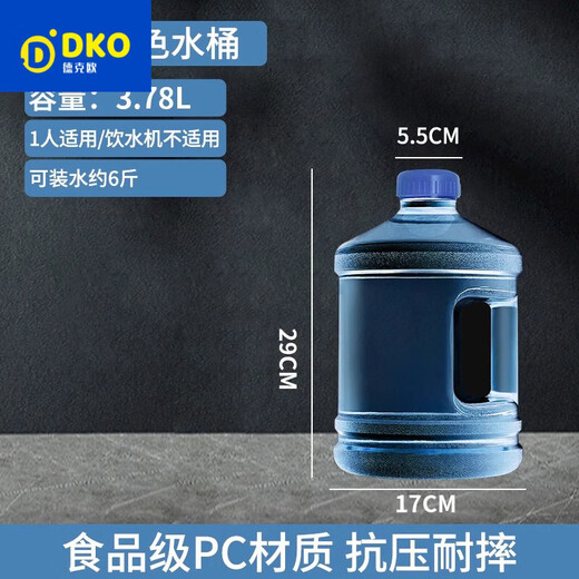 Dekeou pure water bucket empty bucket durable bucket household tea bar water dispenser bucket mineral pure water food grade PC outdoor (thick food grade blue version) 3.78L