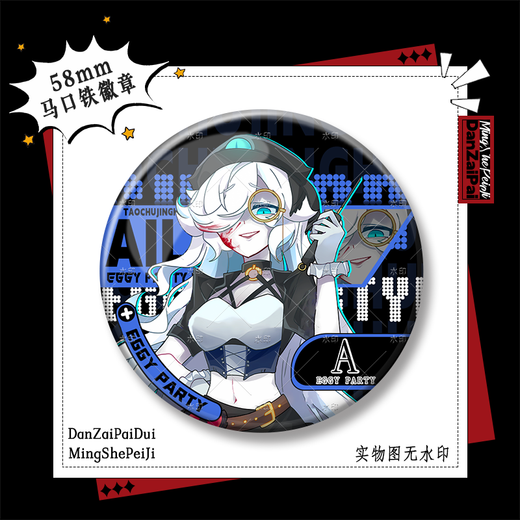 Zhen Zhian Danzi Serpent Peggy s'échappe de la nuit d'horreur Nouveau jeu de chasse périphérique 58 mm Badge Badge Décoration YR3893 Badge 58 mm (Star Fantasy) + boîte de rangement 75 mm