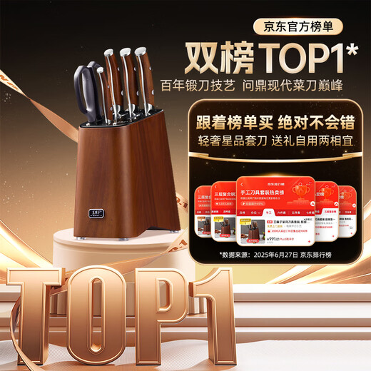 Wang Mazi’s household knife set, kitchen knives full set of bone-cutting kitchen knives, multi-purpose fruit knife and scissors [high-end 9 chrome kitchen utensils set 7-piece set]