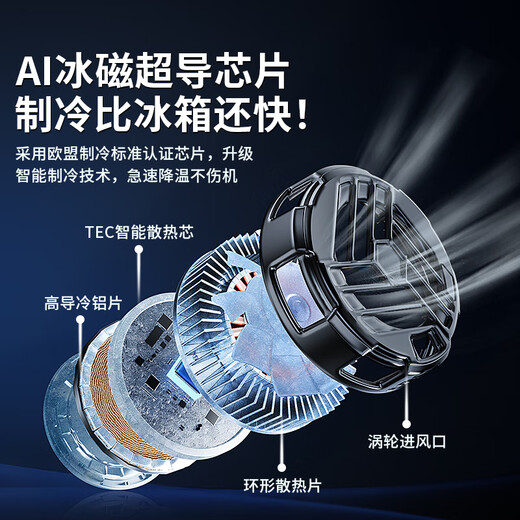 Shuatu Ultra-Thin Icing丨E-Sports Level Cooling Mobile Phone Radiator Magnetic Semiconductor Refrigeration Cooling Tablet Cooling Back Clip Peace Elite Chicken Eating Magic Device Special for Playing Games