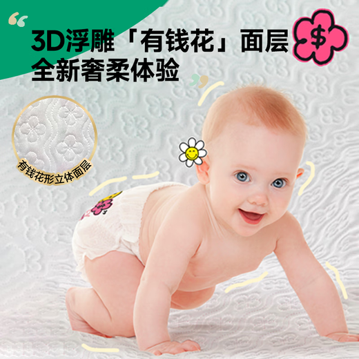 盛夏光年smiley笑脸有钱花婴儿拉拉裤透气干爽拉拉裤宝宝尿不湿学步裤 拉拉裤体验装XXL码4片*1包